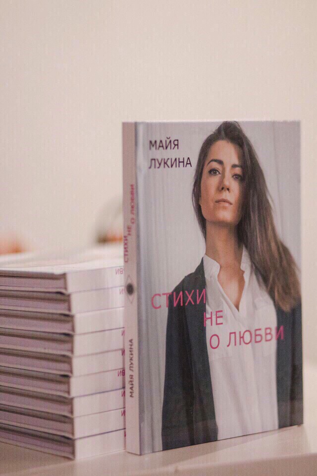 Трое владимирских поэтесс - Екатерина Лебедь, Майя Лукина и Наталья Глазкова - рассказали о своем творчестве и поделились своими стихами