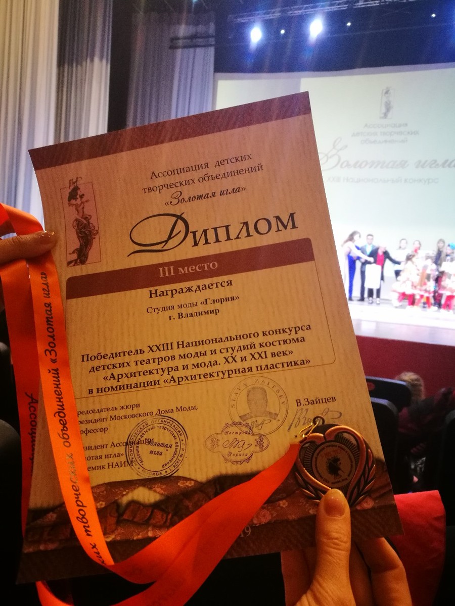 Евгения Хренова стала участницей конкурса “Архитектура и мода. XX и XXI век” и заняла третье место в двух номинациях