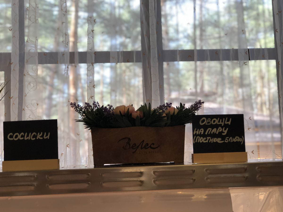 Отдых в "Велесе"