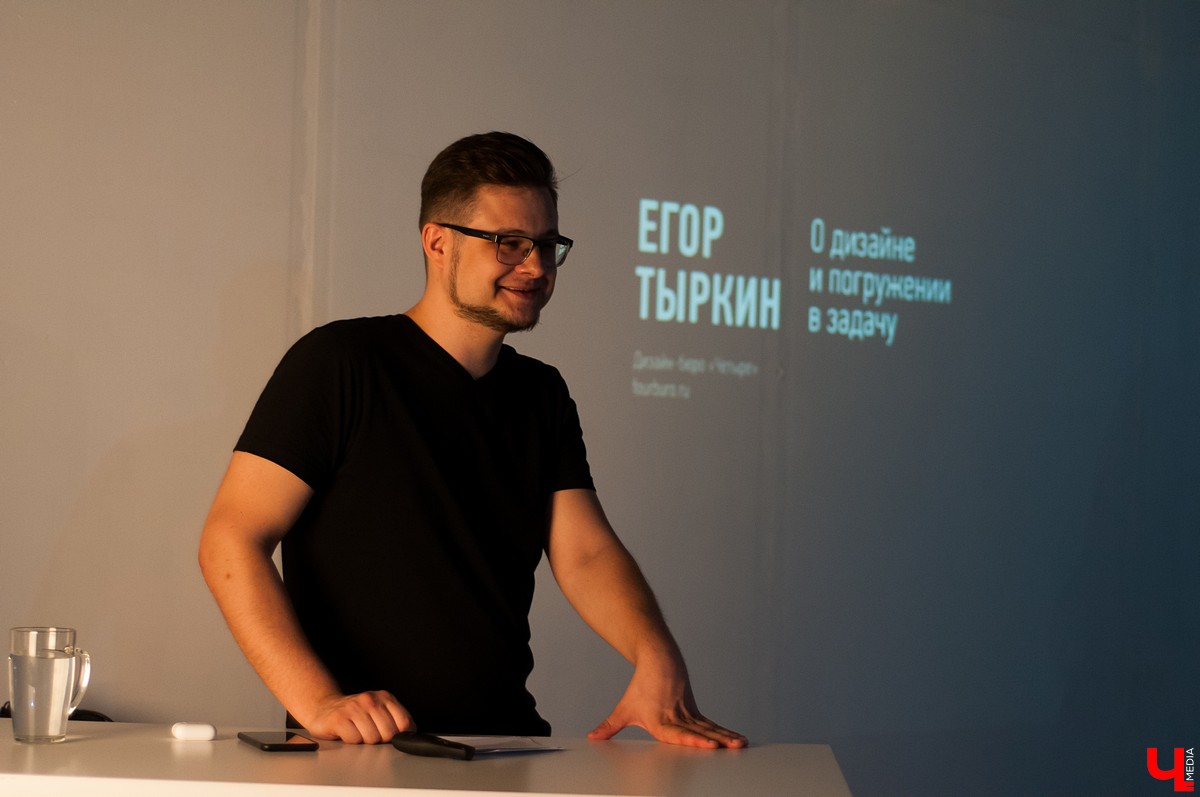 Дизайнер Егор Тыркин