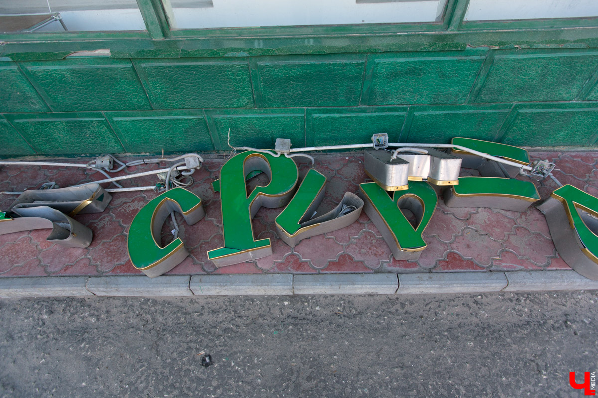 г. Владимир