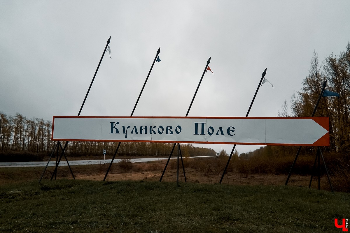 Экскурсии на Куликово поле