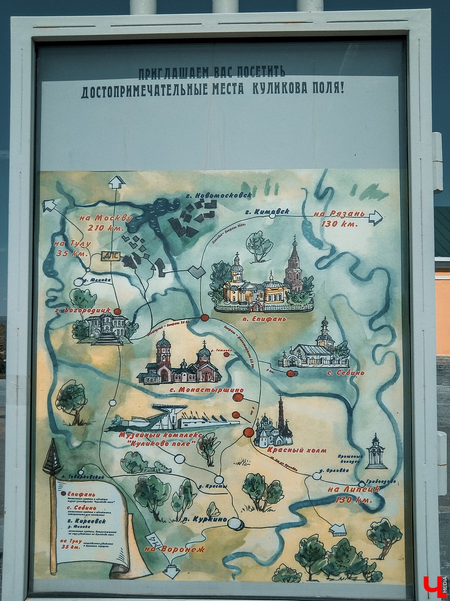 Экскурсии на Куликово поле