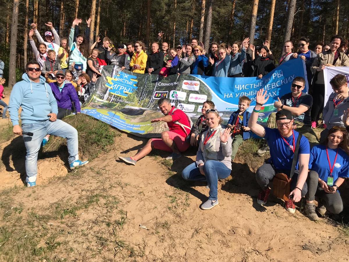 Субботник «Чистые игры» на Улыбышевских карьерах