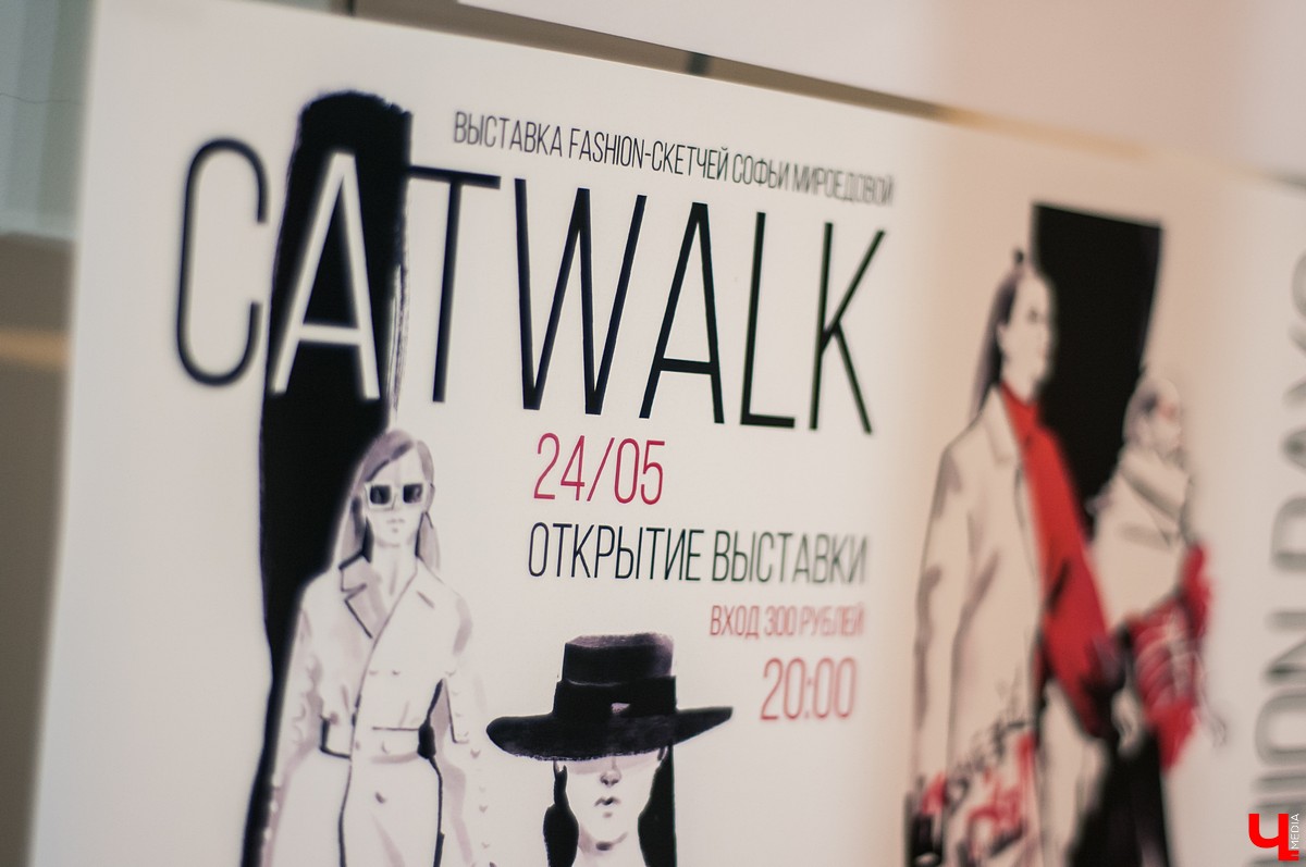 Иллюстратор Софья Мироедова открыла во Владимире выставку фэшн-скетчей. Ее вдохновили работы Рене Грюо, Дэвида Даунтона и Стины Персон.