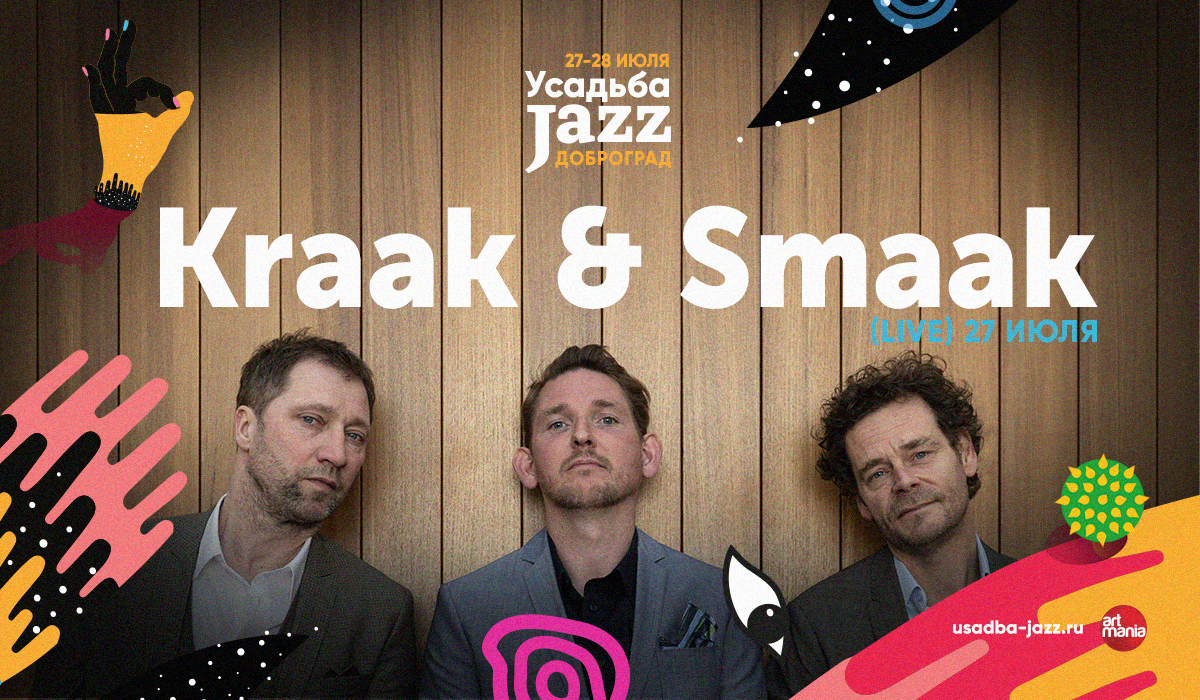 Услышать звезд российской эстрады Евгения Маргулиса и Леонида Агутина, а также известные джаз-коллективы России и зарубежья можно будет на фестивале «Усадьба Jazz» в Доброграде. Он пройдет 27 и 28 июня.