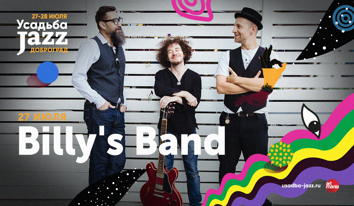 Услышать звезд российской эстрады Евгения Маргулиса и Леонида Агутина, а также известные джаз-коллективы России и зарубежья можно будет на фестивале «Усадьба Jazz» в Доброграде. Он пройдет 27 и 28 июня.