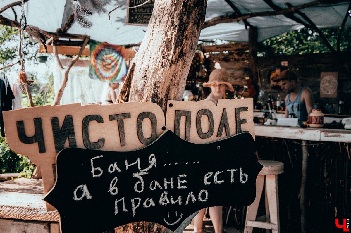 Под Владимиром прошел фестиваль ленд-арта “Чисто поле”. Участники жили там всю неделю и создали арт-объекты на берегу Клязьмы.