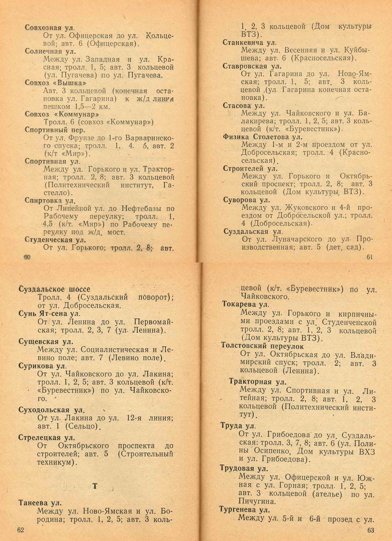 Краевед Александр Пронин провел для нас необычную экскурсию по Суздальскому проспекту. Он поделился интересными ретро-фото и рассказал историю этого места