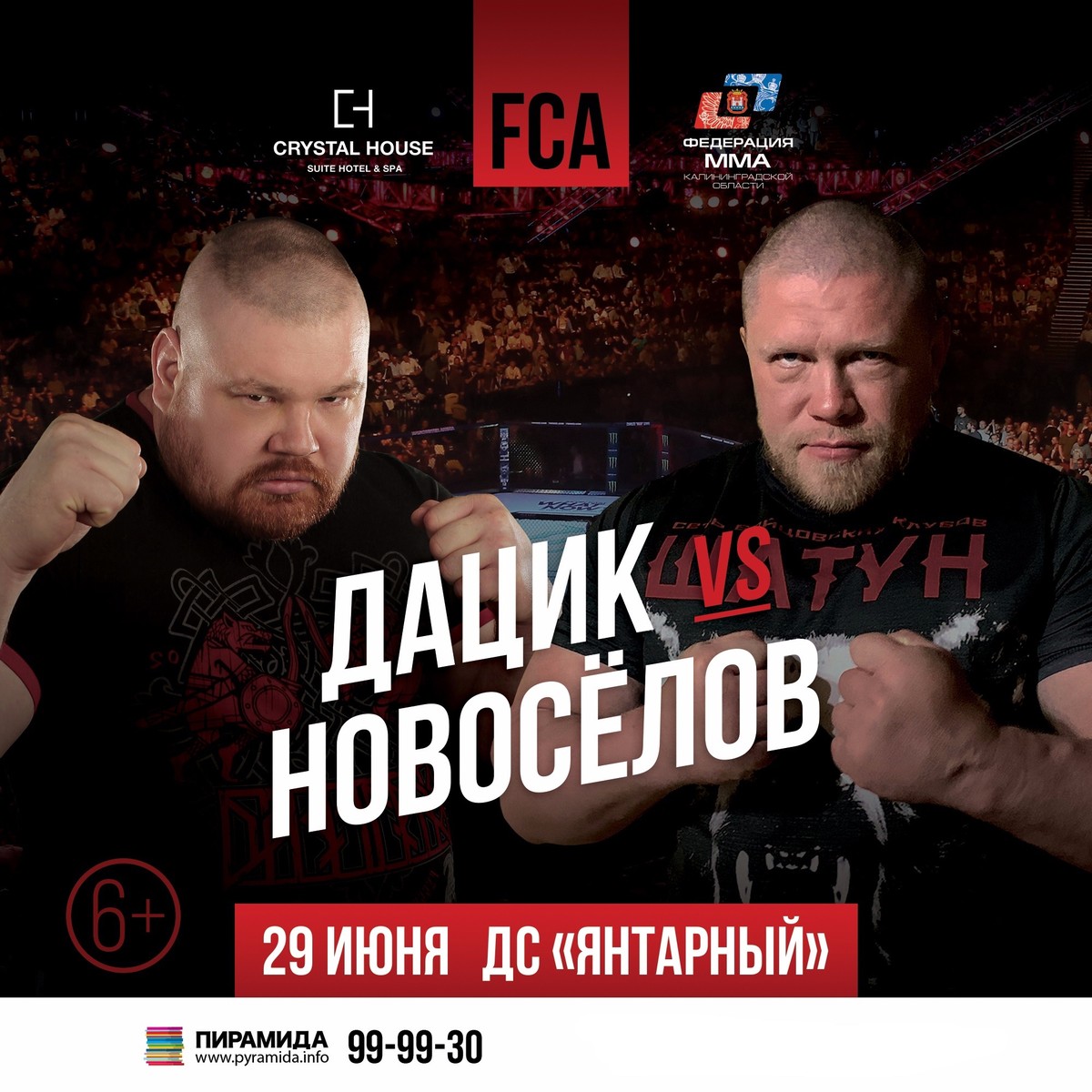 Муромский боец Сергей Дьяконов отправится на чемпионат по ММА “FCA: Янтарный пояс” в Калининграде. Хэдлайнеры - Вячеслав Дацик и Максим Новоселов