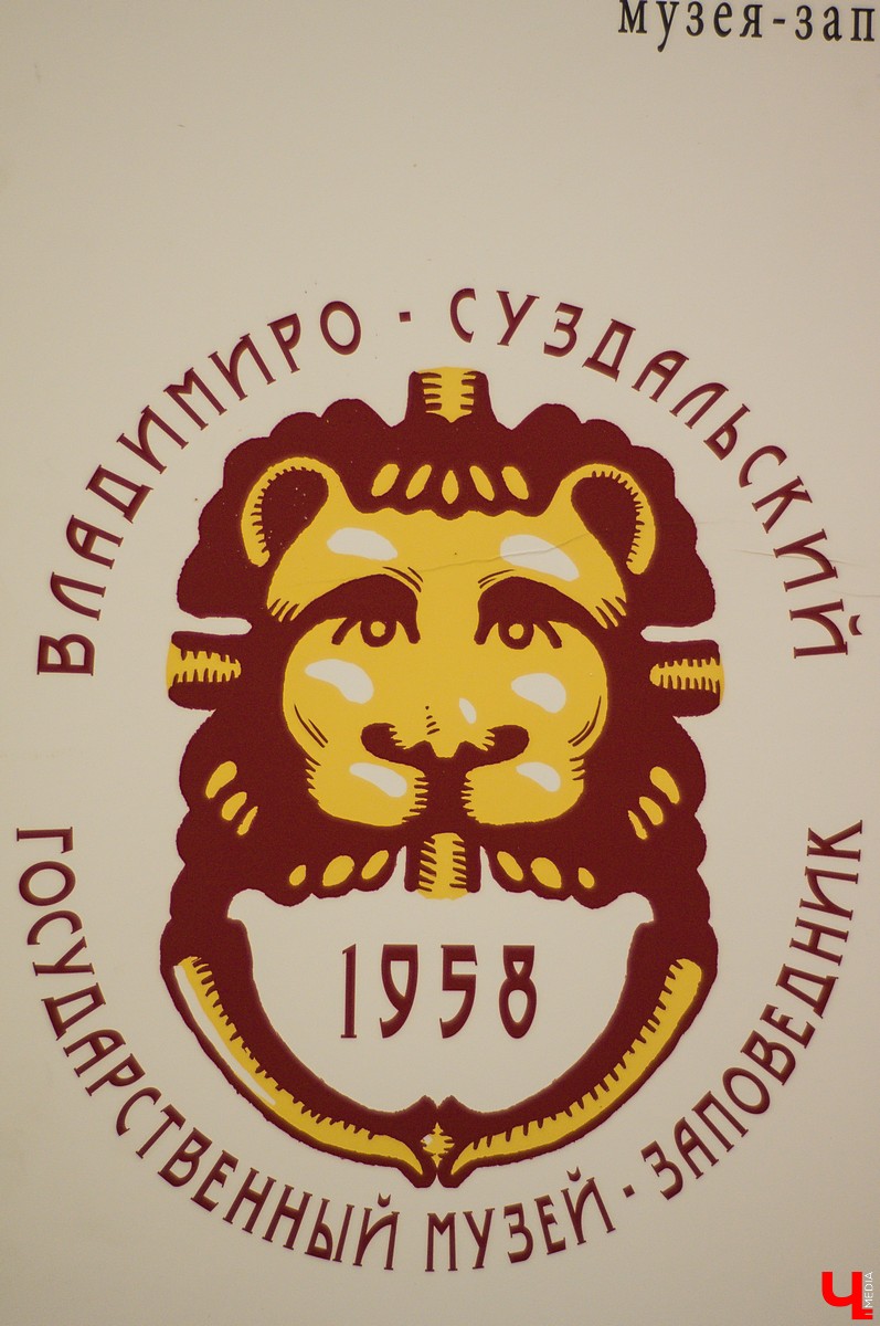 Владимиро-Суздальский музей-заповедник наградил авторов вариантов логотипов. Новую концепцию лого предложат сами музейные работники.
