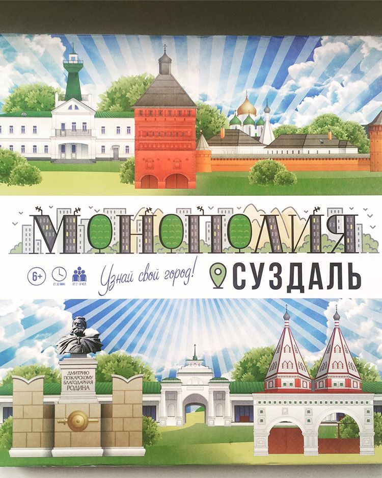 Владелец гриль-бара «Паприка» придумал адаптировать под суздальские реалии знаменитую настолку «Монополия». На игровом поле размещены крупнейшие представители турбизнеса. Участники смогут развивать их либо банкротить - по желанию