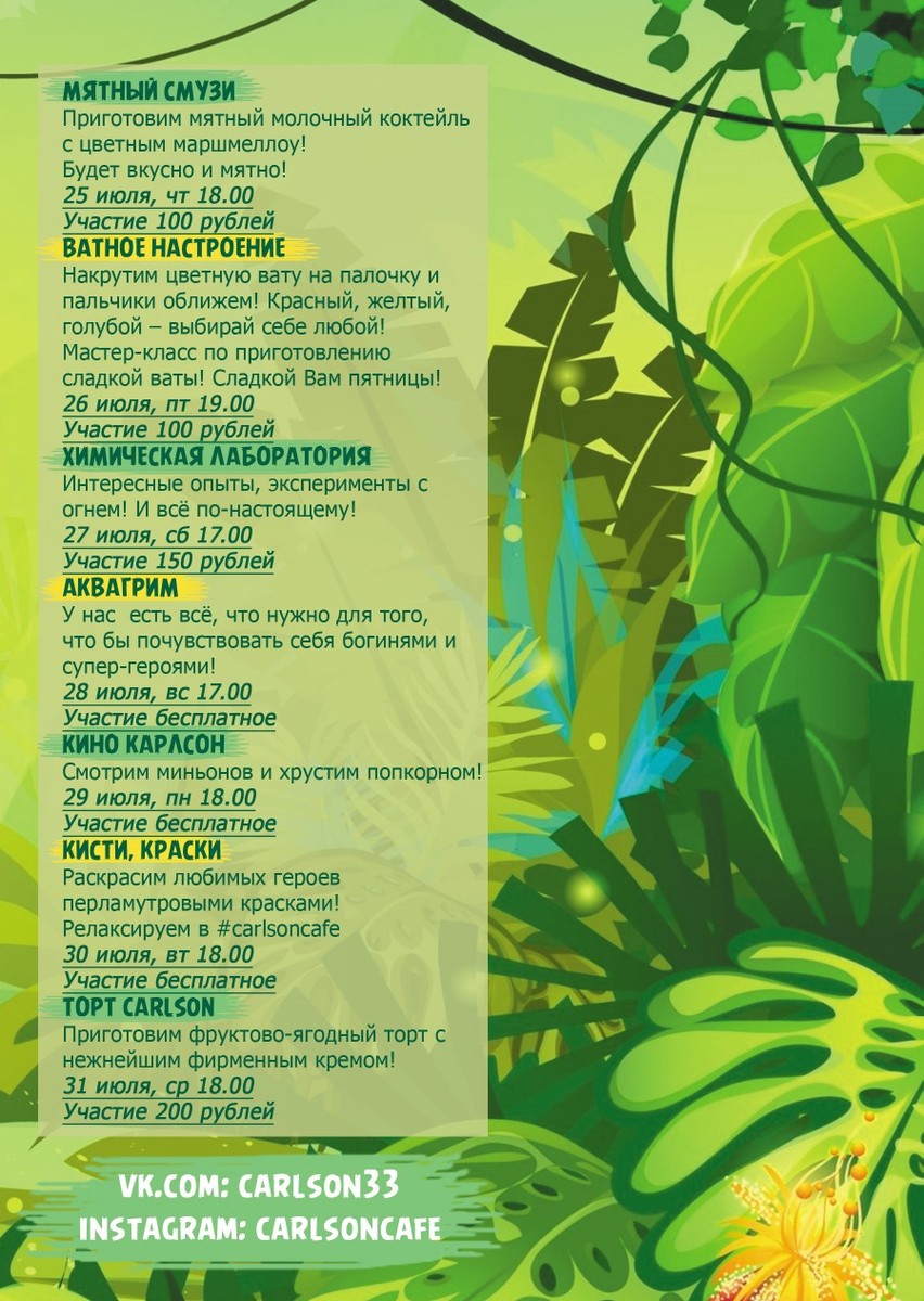 Фотограф Анна Морозова, архитектор и дизайнер Александра Бакка и многодетный блогер Наталья Колобаева исследовали кухню кафе-кондитерской “Карлсон”