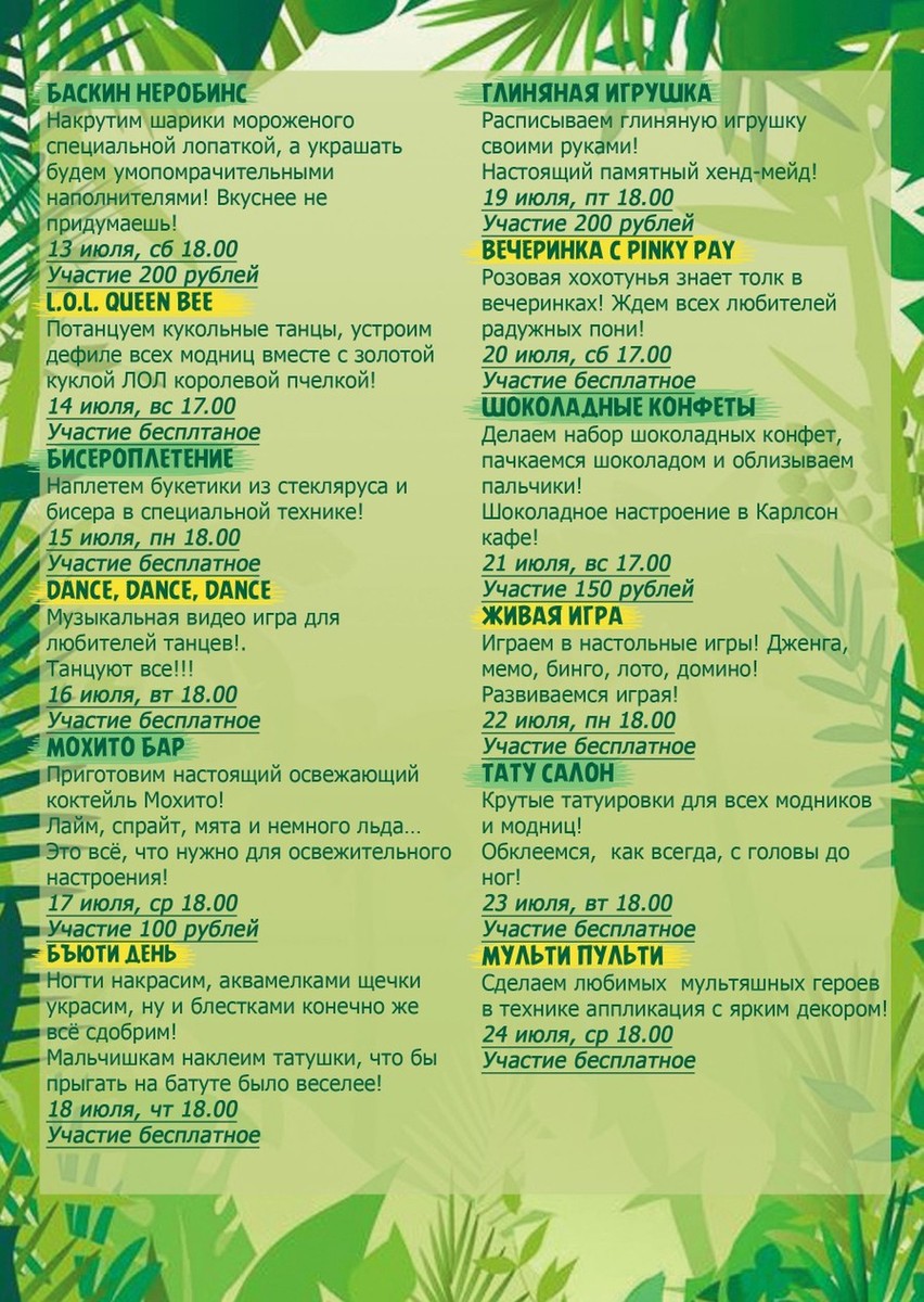 Фотограф Анна Морозова, архитектор и дизайнер Александра Бакка и многодетный блогер Наталья Колобаева исследовали кухню кафе-кондитерской “Карлсон”