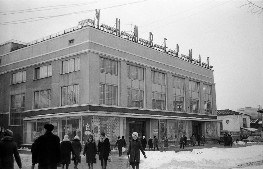 Каково это было - сходить в советский магазин? Что можно было там купить и по каким ценам? О торговле тех лет во Владимире читайте в нашем материале