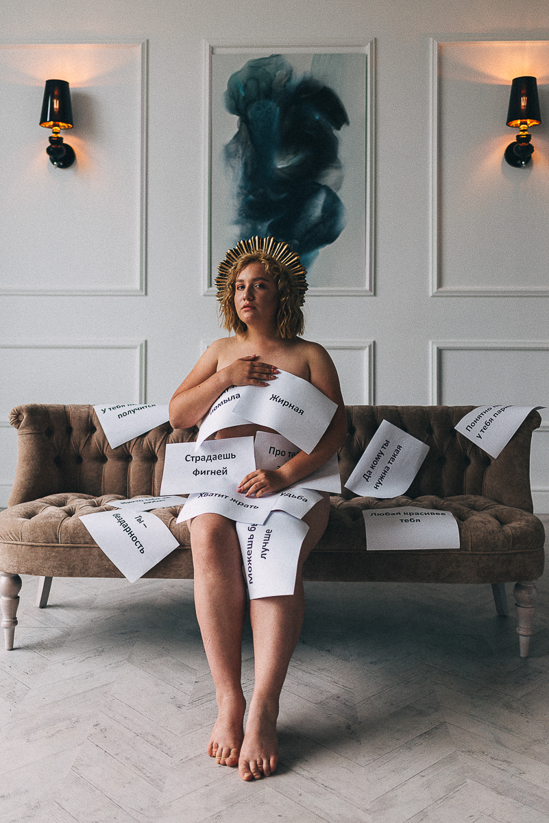 С чем сталкиваются все девушки, чей вес так или иначе находится за пределами общепринятых норм? Какое давление на них оказывает общество? Что происходит с их личностью? Об этом нам рассказала активистки движения “Бодипозитив” Леся Франк