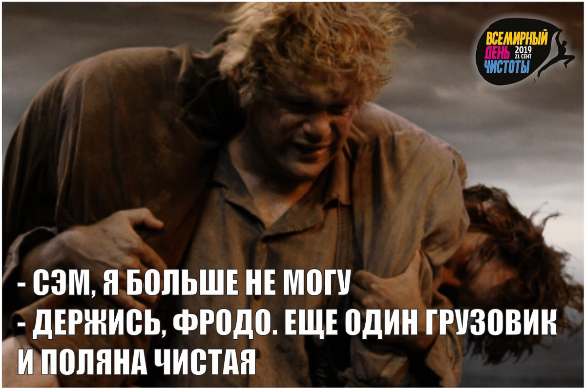 21 сентября 33-й регион примет участие во всемирном проекте по созданию экологически чистой среды “Сделаем!”. Главными “точками” Владимира станут парк “Дружба”, реки Гусинка и Содышка