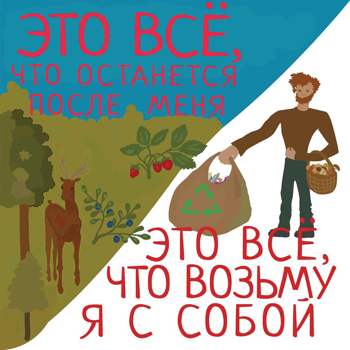 21 сентября 33-й регион примет участие во всемирном проекте по созданию экологически чистой среды “Сделаем!”. Главными “точками” Владимира станут парк “Дружба”, реки Гусинка и Содышка