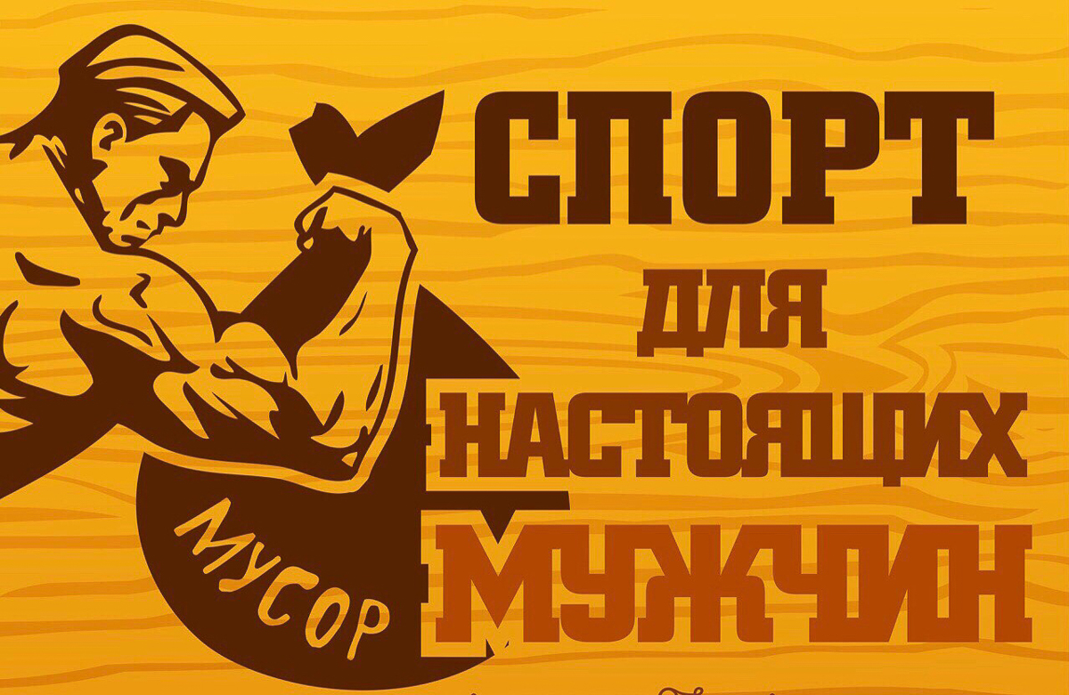 21 сентября 33-й регион примет участие во всемирном проекте по созданию экологически чистой среды “Сделаем!”. Главными “точками” Владимира станут парк “Дружба”, реки Гусинка и Содышка