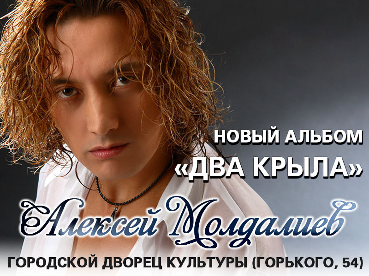 Алексей Молдалиев отмечает юбилей песни, принесшей ему победу в конкурсе композиторов, а поклонники - знаковую дату самого композитора