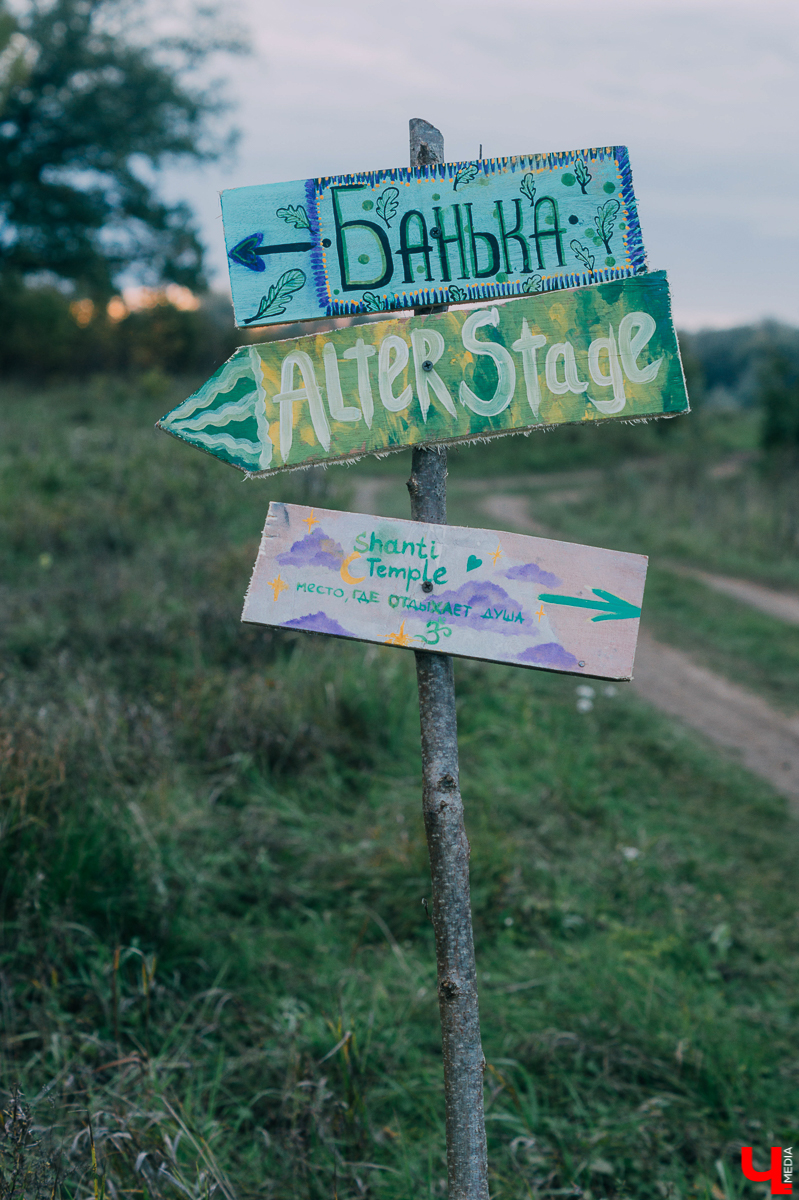 Во Владимире прошел самый масштабный для нашего города фестиваль электронной музыки «GP PsyBerry». На протяжении 4 дней гости, которых было более 200 человек, находились в палатках на природе, слушая диджей-сеты