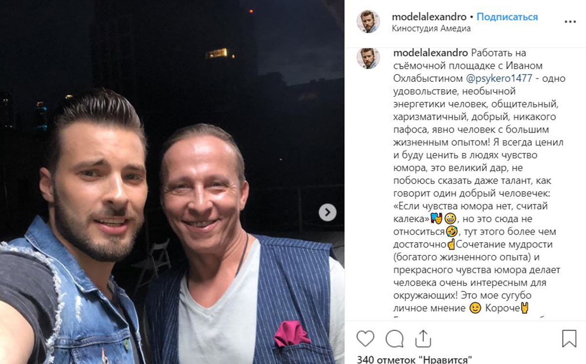 Александр Ломов уехал в столицу, чтобы осуществить мечту - играть в большом кино. Уже сейчас он работает на съемочных площадках с Буруновым, Фоменко, Охлобыстиным… А главное, не перестает мечтать