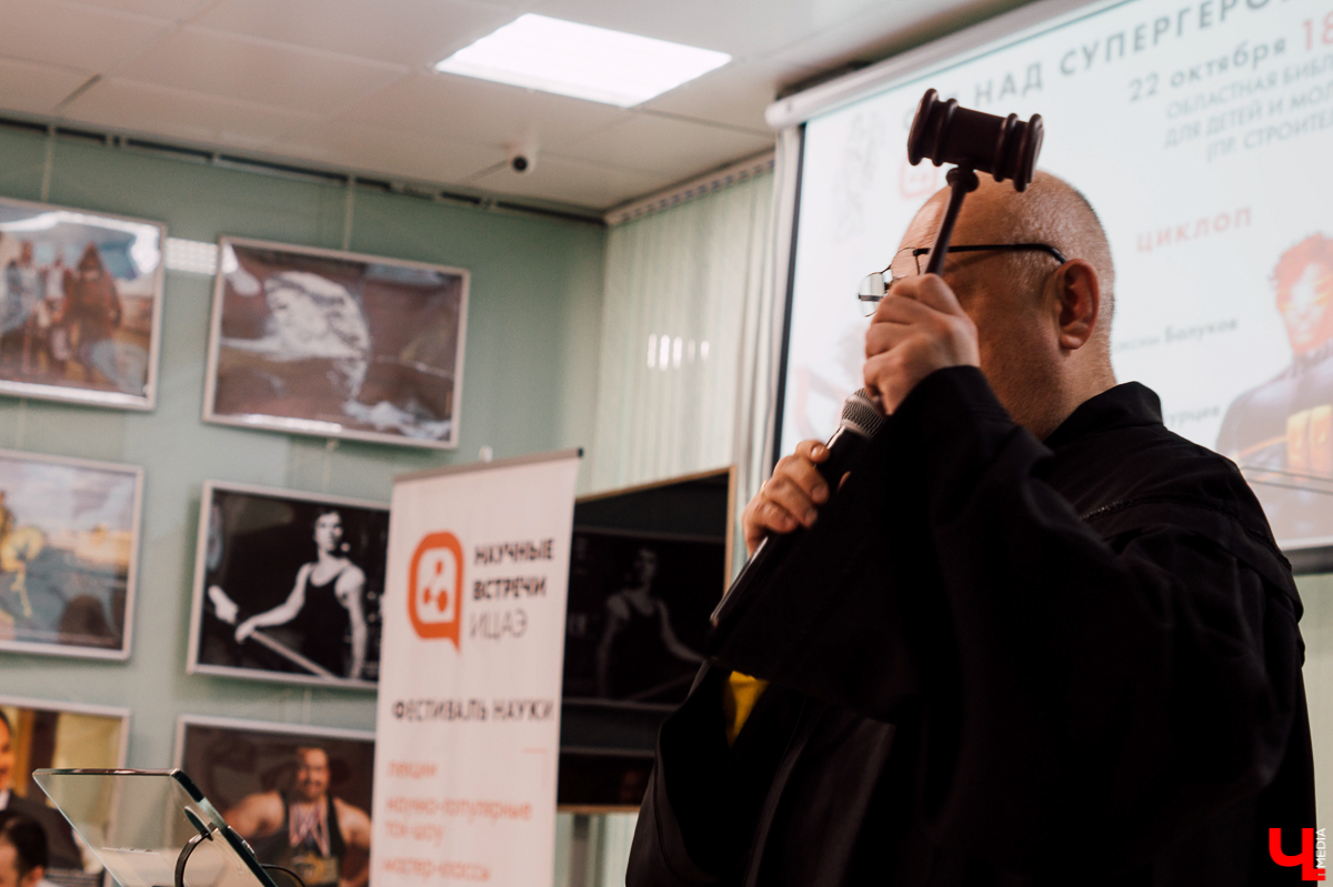 Владимирцы стали участниками “баттла по фактам”, или же просто суда над супергероями, где самые настоящие ученые доказали возможность их существования