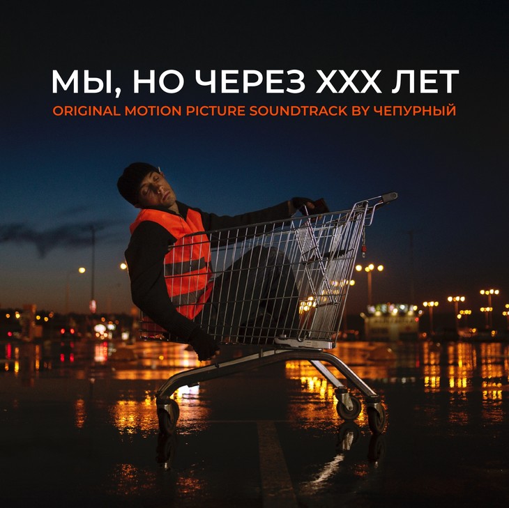 Коля Лупанов - обычный парень из Костерево, случайно попавший во ВГИК. А теперь работающий над известными сериалами для Первого и ТВЦ, рекламой известных брендов и настоящим кино. Первый его фильм - “Механика” зафестивалил на мировом уровне, второй вот-вот выйдет в свет