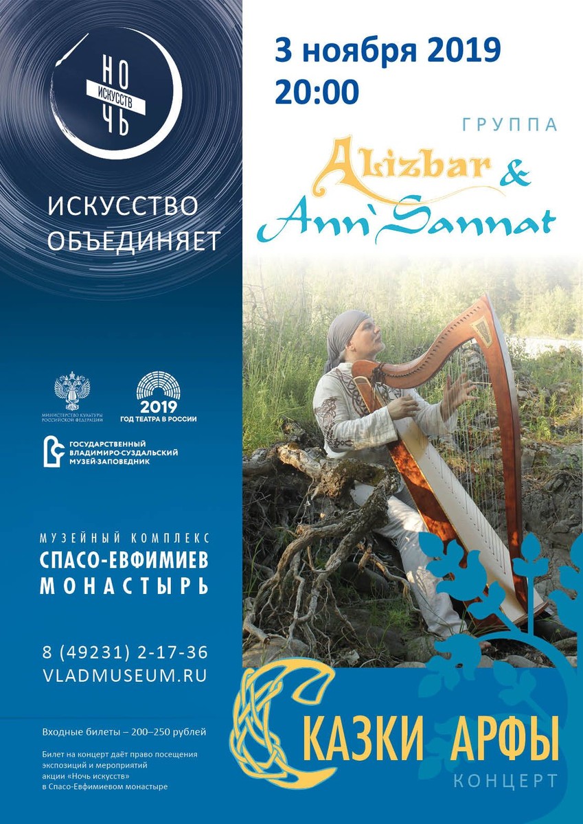 3 ноября в рамках всероссийской акции «Ночь искусств 2019» владимирцев ждут в Центре классической музыки, ОБДМ, театре кукол, Концертном зале им. Танеева, областном театре драмы, Палатах, Центре пропаганды ИЗО