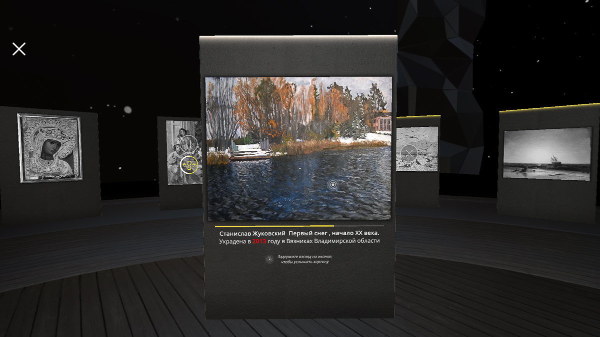 «РИА Новости» и Государственный Русский музей восстановили известные утраченные картины и собрали из них виртуальную галерею. Среди 17 полотен в «Музее исчезнувших картин» оказались два шедевра, которые были украдены в 2013 году из Вязниковского историко-художественного музея Владимирской области. Изучаем приложение с необычной экскурсией внутри
