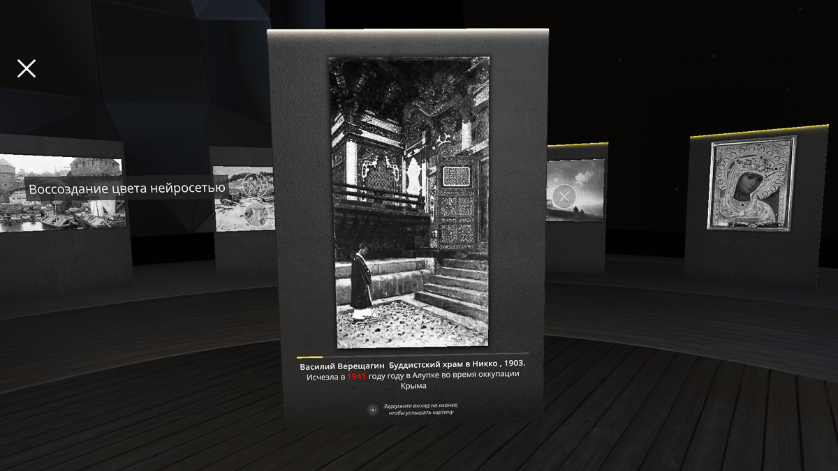 «РИА Новости» и Государственный Русский музей восстановили известные утраченные картины и собрали из них виртуальную галерею. Среди 17 полотен в «Музее исчезнувших картин» оказались два шедевра, которые были украдены в 2013 году из Вязниковского историко-художественного музея Владимирской области. Изучаем приложение с необычной экскурсией внутри