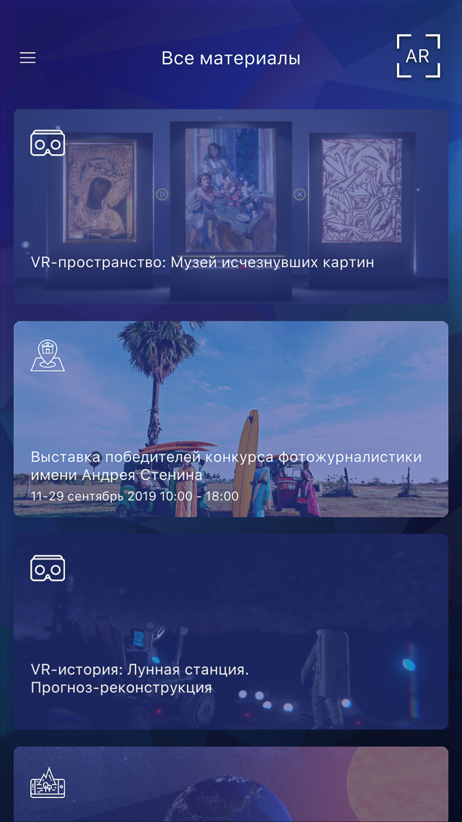 «РИА Новости» и Государственный Русский музей восстановили известные утраченные картины и собрали из них виртуальную галерею. Среди 17 полотен в «Музее исчезнувших картин» оказались два шедевра, которые были украдены в 2013 году из Вязниковского историко-художественного музея Владимирской области. Изучаем приложение с необычной экскурсией внутри