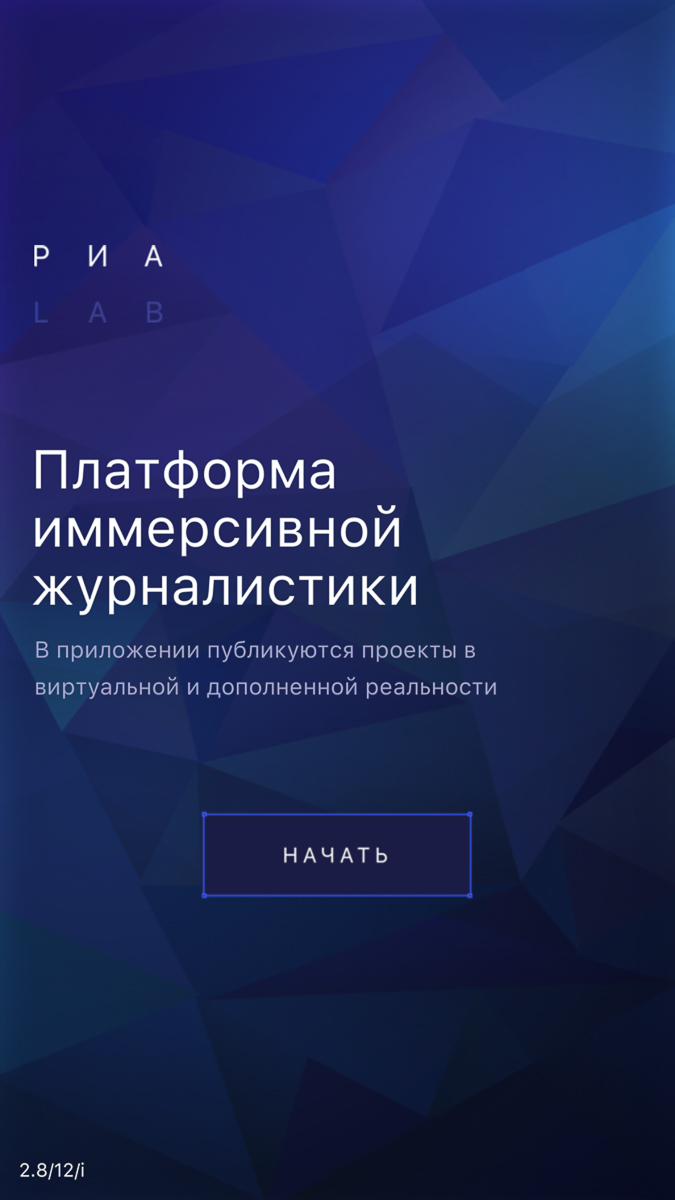 «РИА Новости» и Государственный Русский музей восстановили известные утраченные картины и собрали из них виртуальную галерею. Среди 17 полотен в «Музее исчезнувших картин» оказались два шедевра, которые были украдены в 2013 году из Вязниковского историко-художественного музея Владимирской области. Изучаем приложение с необычной экскурсией внутри