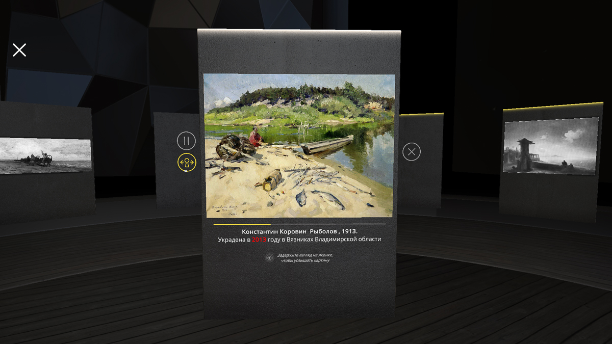 «РИА Новости» и Государственный Русский музей восстановили известные утраченные картины и собрали из них виртуальную галерею. Среди 17 полотен в «Музее исчезнувших картин» оказались два шедевра, которые были украдены в 2013 году из Вязниковского историко-художественного музея Владимирской области. Изучаем приложение с необычной экскурсией внутри