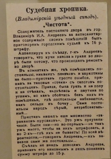 Где можно было остановиться путнику и отдохнуть во Владимире больше 100 лет назад? Ответ на вопрос - в этом путеводителе по дореволюционному городу
