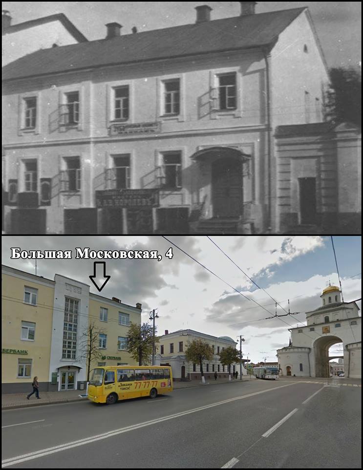 Где можно было остановиться путнику и отдохнуть во Владимире больше 100 лет назад? Ответ на вопрос - в этом путеводителе по дореволюционному городу