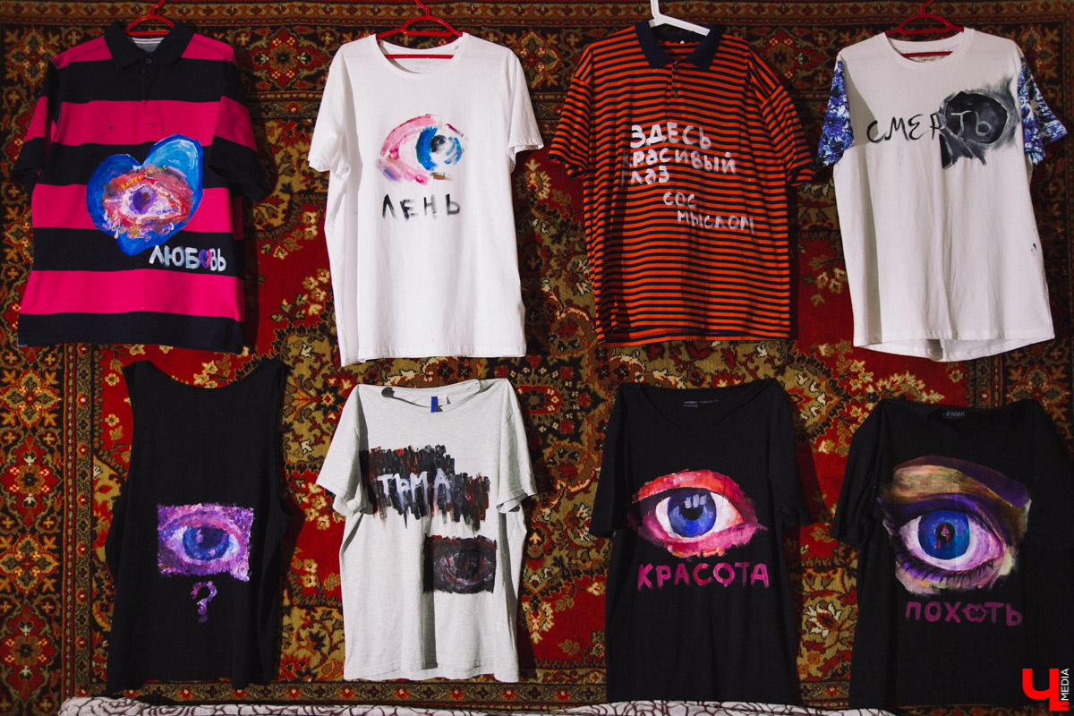 Владимирец Миша Помаз любит “шмот” и рисовать. Совместил он эти две привязанности весьма нестандартным образом - теперь парень создает одежду с глазами