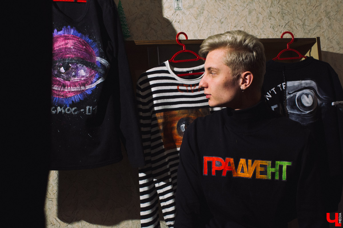 Владимирец Миша Помаз любит “шмот” и рисовать. Совместил он эти две привязанности весьма нестандартным образом - теперь парень создает одежду с глазами