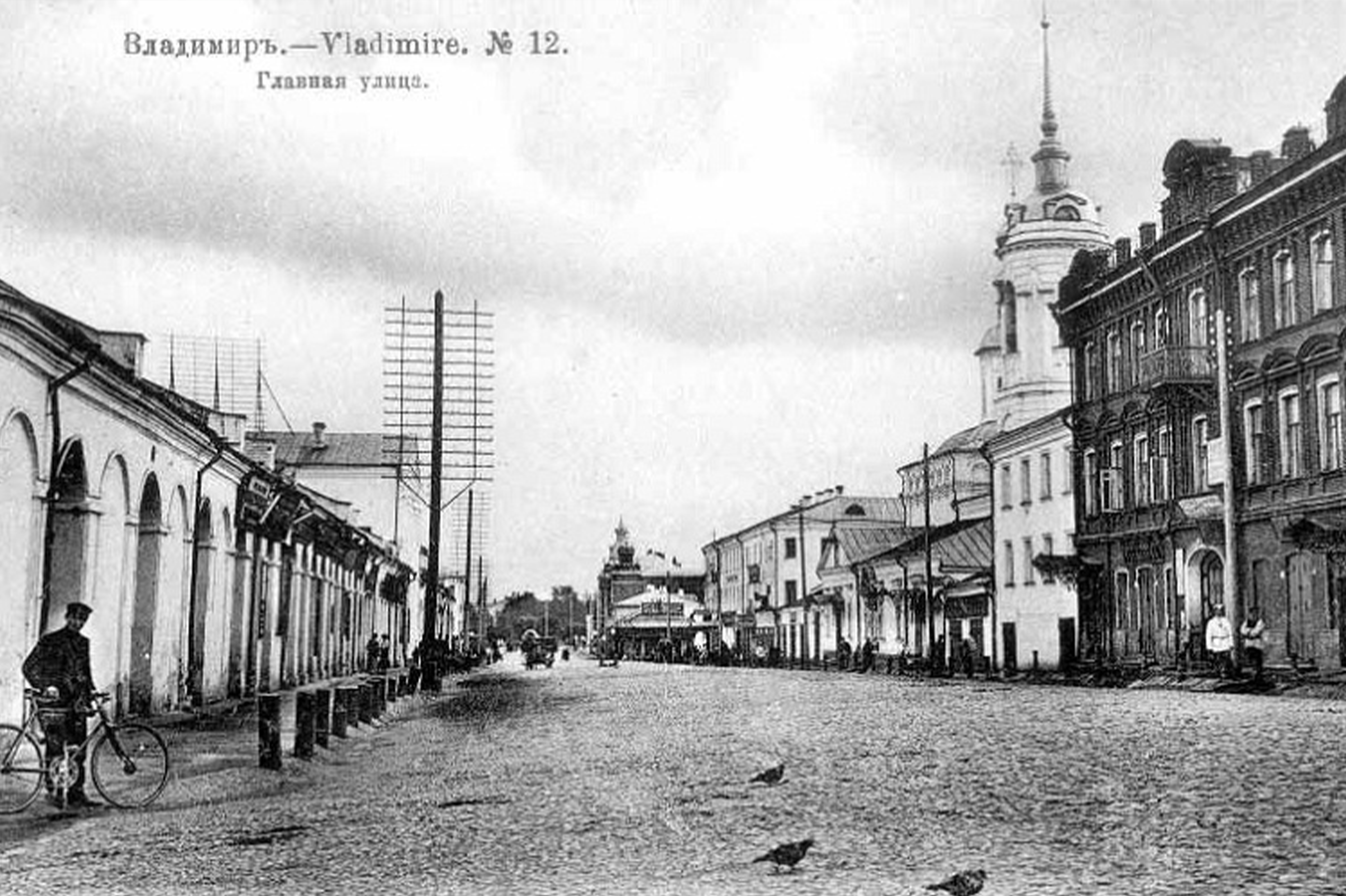 Коллекционер ретро-фото Александр Пронин помог нам составить подборку домов, которых больше нет на улицах Владимира