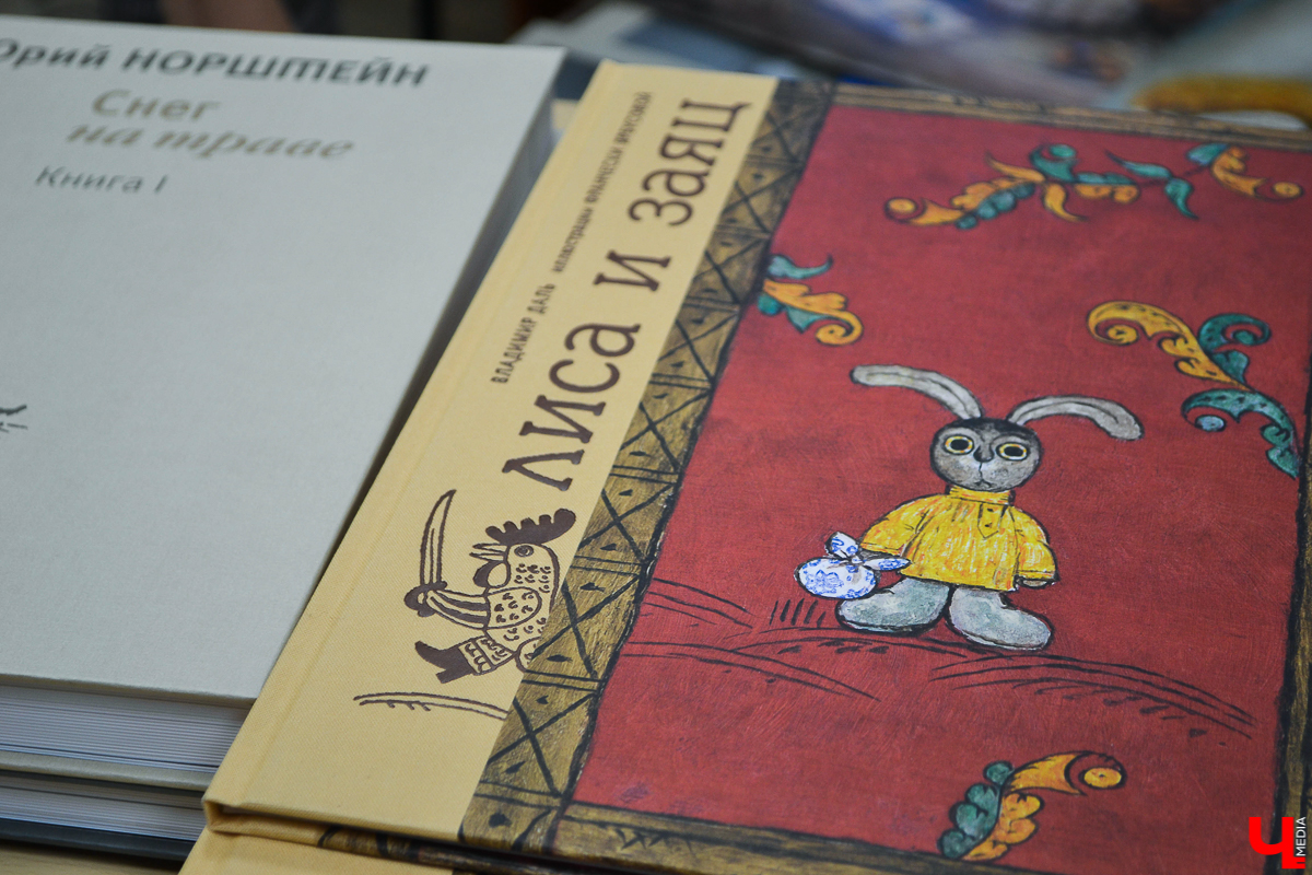 В Областной библиотеке для детей и молодежи состоялся мастер-класс Юрия Норштейна, знаменитого режиссера мультипликационного кино и автора большинства советских мультфильмов, на которых выросло несколько поколений. Первое, с чем ассоциируется фамилия Норштейн у любителей «нарисованного кино», - это «Ежик в тумане» и заставка к передаче «Спокойной ночи, малыши!»