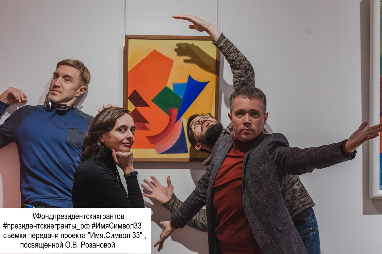 О художнице Ольге Розановой сняли документальный фильм. Проект “Имя. Символ 33” рассказал про талантливую авангардистку