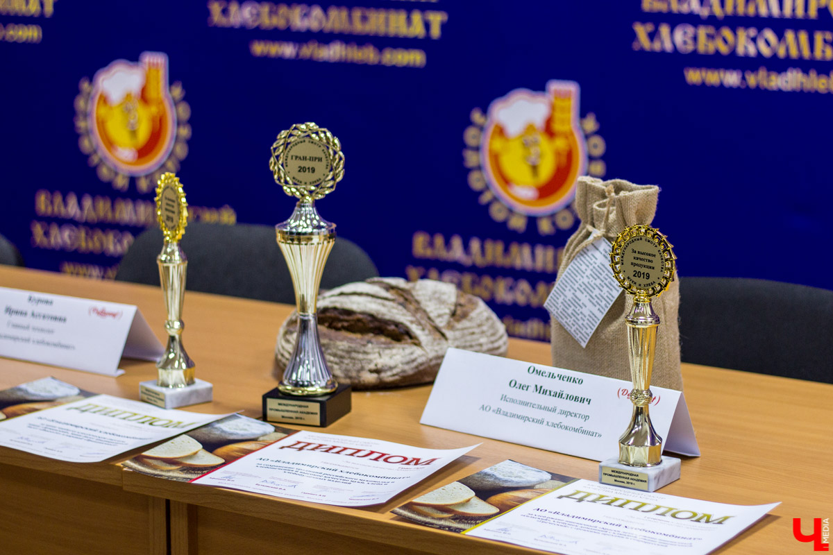 В ноябре 2019 года Владимирский хлебокомбинат принял участие в международном смотре качества хлеба и муки. Предприятие получило Гран-при, а также множество золотых и серебряных медалей