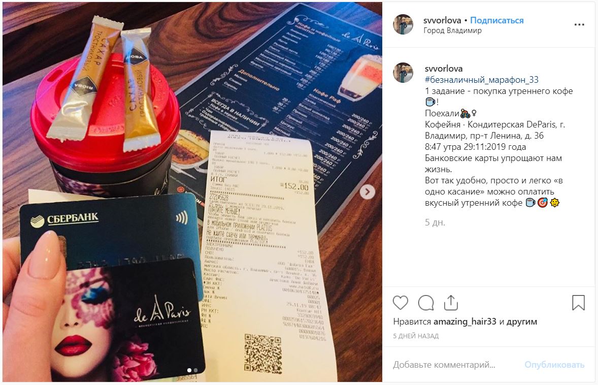 Первая неделя марафона “Безналичный человек” позади. Пришло время узнать: как владимирцы неделю прожили без наличных денег.