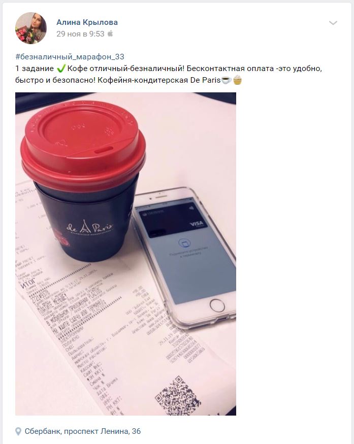 Первая неделя марафона “Безналичный человек” позади. Пришло время узнать: как владимирцы неделю прожили без наличных денег.