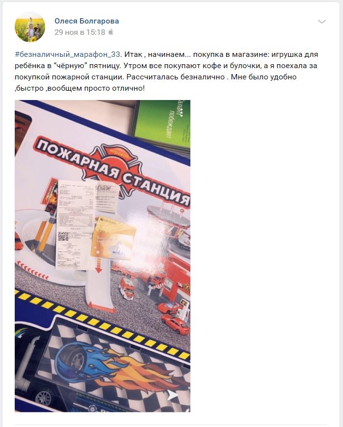 Первая неделя марафона “Безналичный человек” позади. Пришло время узнать: как владимирцы неделю прожили без наличных денег.