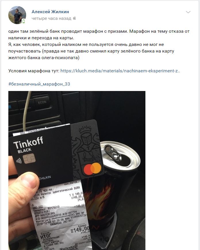 Первая неделя марафона “Безналичный человек” позади. Пришло время узнать: как владимирцы неделю прожили без наличных денег.