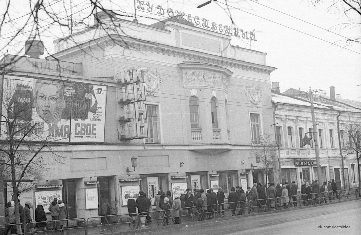 На днях мэрия расторгла договор с инвестором, который брал в аренду кинотеатр “Художественный” - за 1,5 года реставрационные работы практически не сдвинулись с мертвой точки. Так что же будет с кинотеатром дальше?