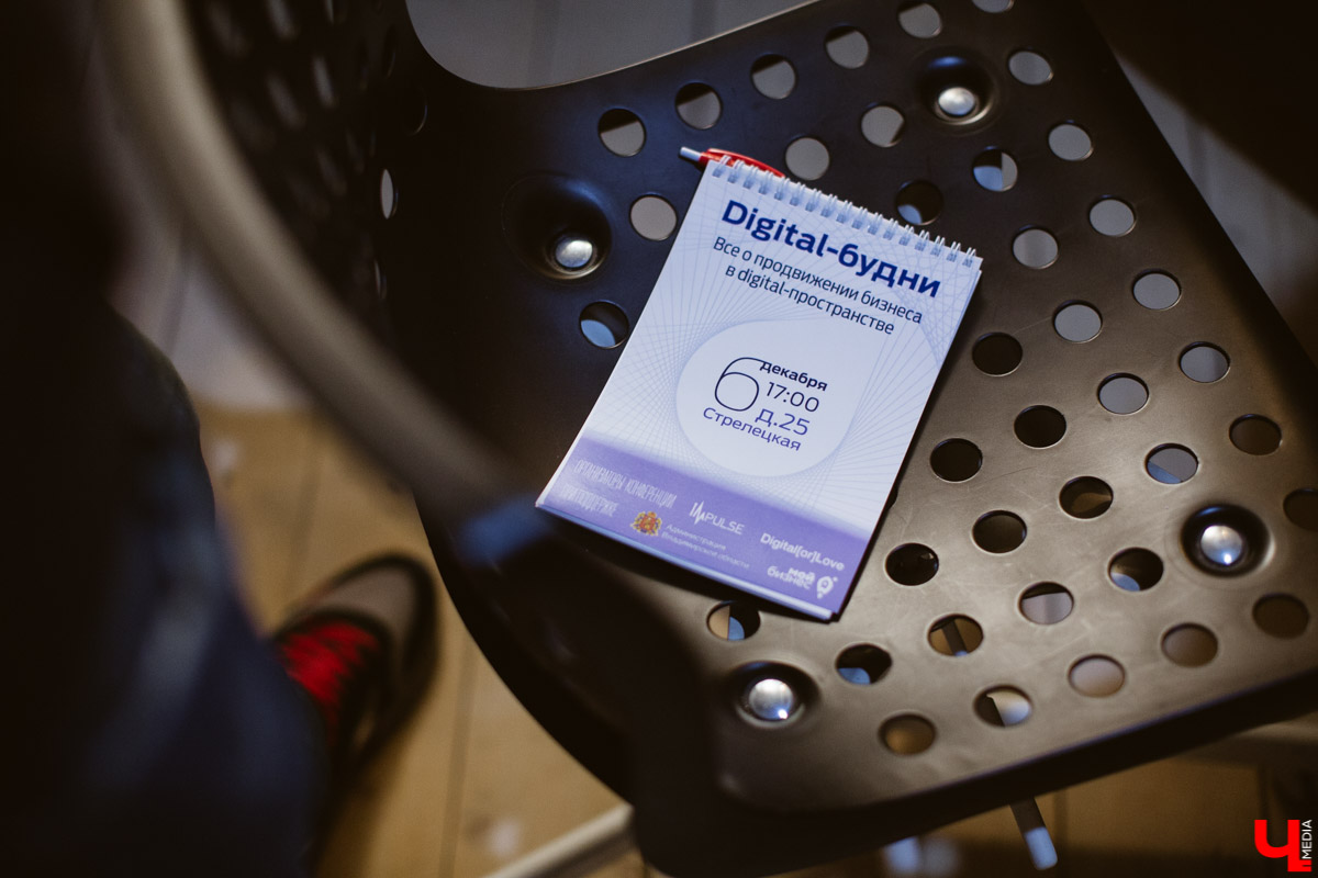 Участники диджитал-конференции для малого и среднего бизнеса на Стрелецкой рассказали о полезных кейсах и знаниях, которые им дали спикеры мероприятия