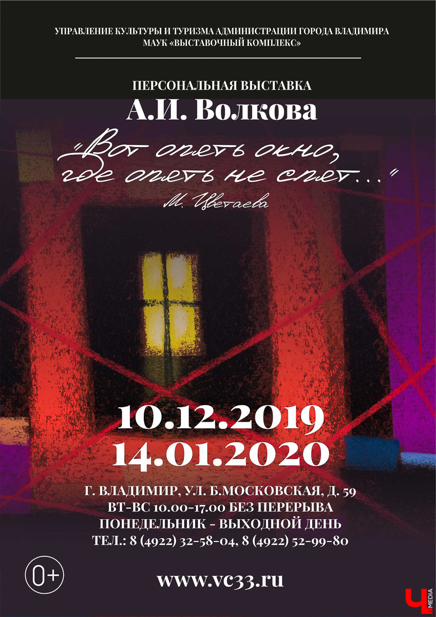 До 14 января в Выставочных залах на Большой Московской можно увидеть картины Александра Волкова. Художник и бизнесмен поделился проектом «Вот опять окно, где опять не спят…»