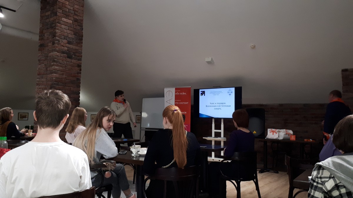 В пятницу, 13-го во Владимире провели «Вечер научных страшилок». Горожанам рассказали о самых популярных страхах и дали советы, как с ними бороться